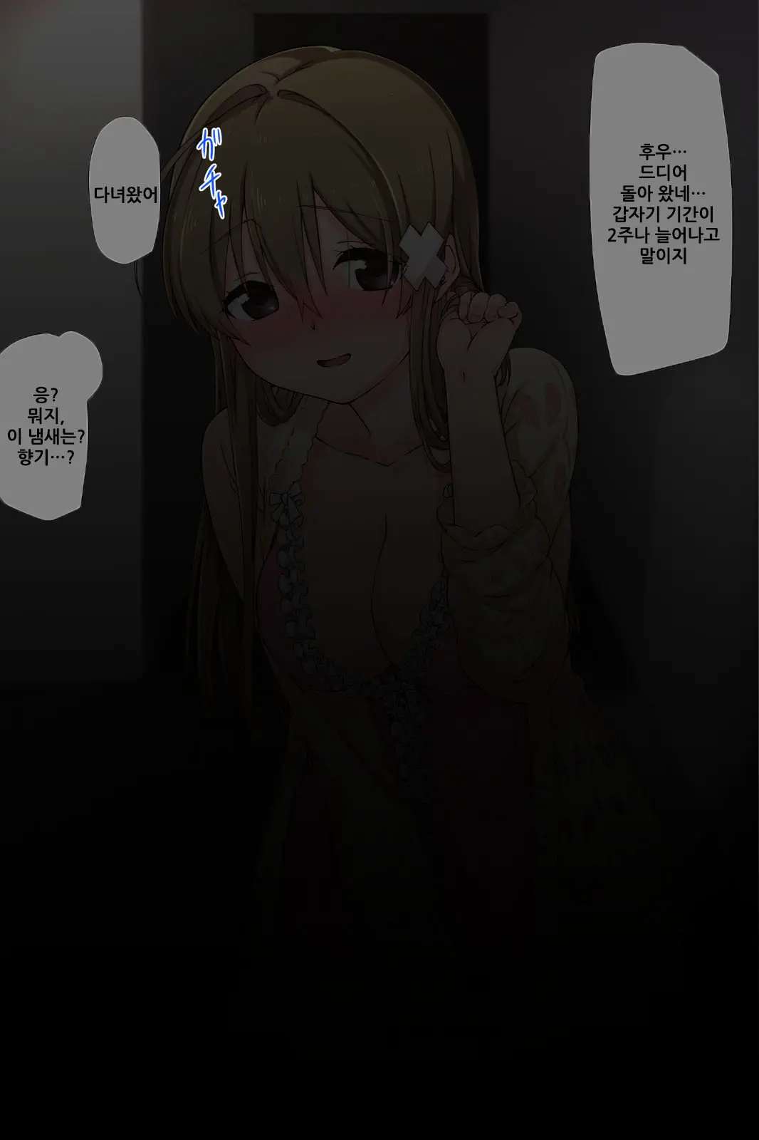 Ore No Saiai No Imouto Ga Chuunen Oyaji No Seishori Yome Ni Sareru Made